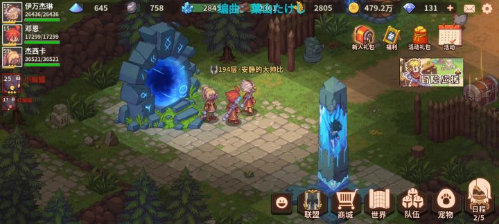 秘三boss大概就是这样截图