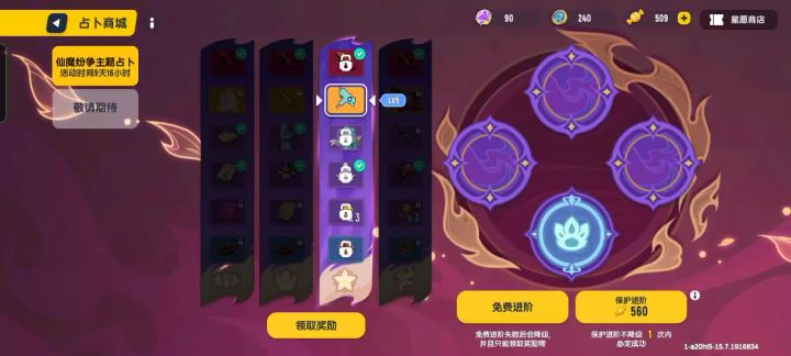 保底出了截图