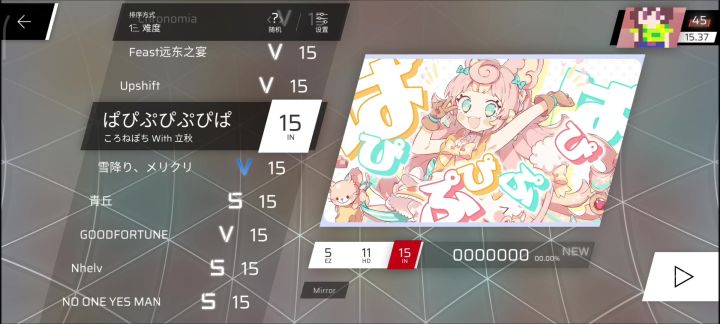 小心立秋！——新曲初见屏元截图