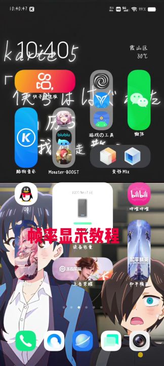 帧率显示教程答辩版,虽然网上有一大把帧率显示教程🌚截图