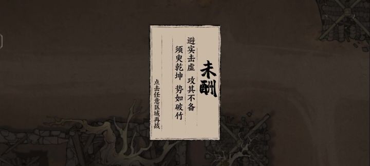 4-3不用骑马也能过截图