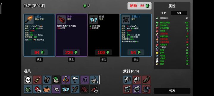 普通全能者射爆难度五截图
