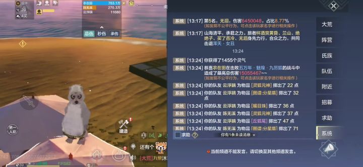 妄想山海,咱们就看看这个摇点,能有多低分,截图