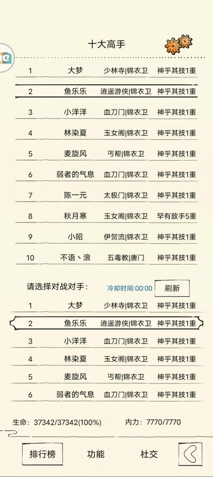 来来来，某人要的九剑打六凌罗视频截图