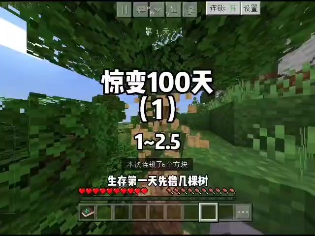 挑战100天生存(1)#寻找网易创作匠截图