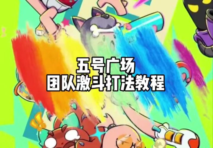 香肠派对截图