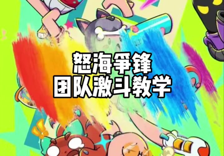 香肠派对截图