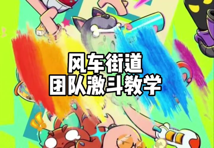香肠派对截图