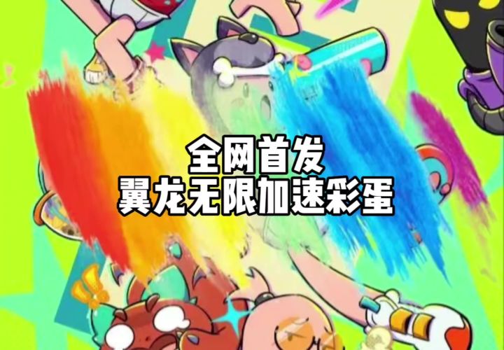 香肠派对截图