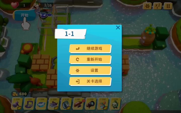 【攻略】大乱斗1—1 一种思路截图