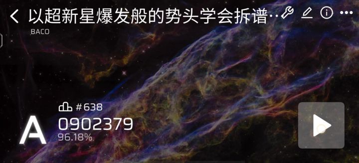 打完这个谱 我能以原地螺旋升天的速度拆掉我的手截图