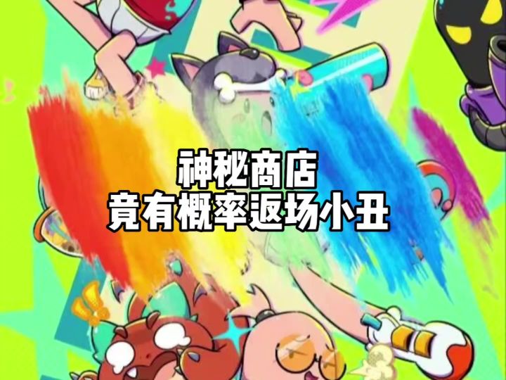 香肠派对截图