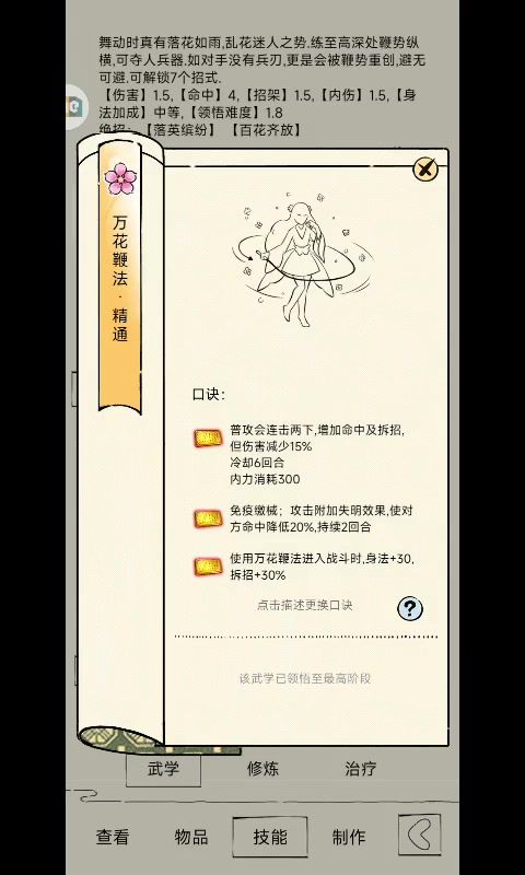 顶配万花恐怖的伤害！截图