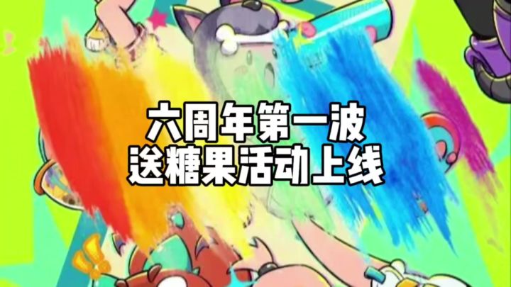香肠派对截图
