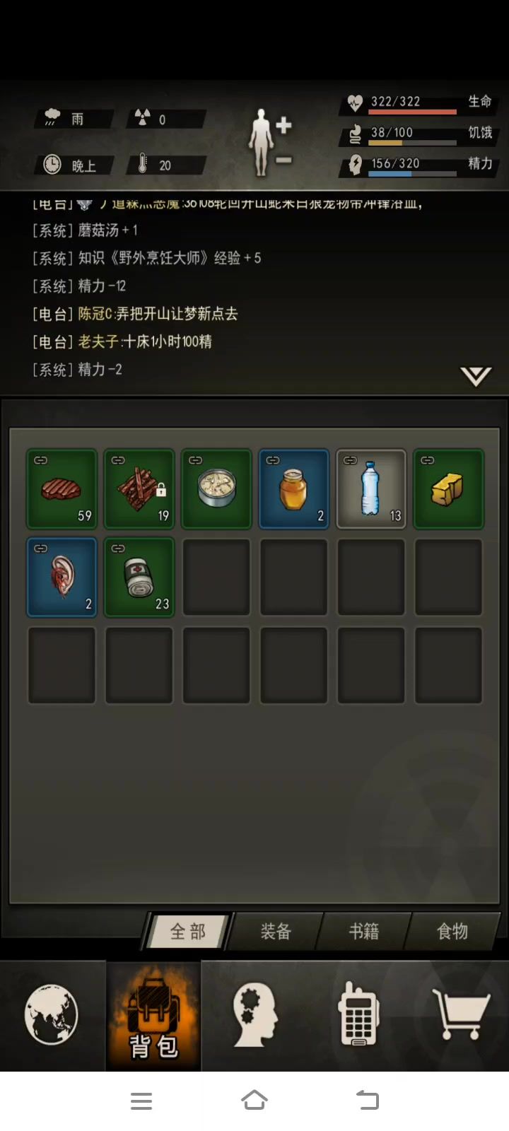 35移速11力300血(300有点多余200就差不多了)截图
