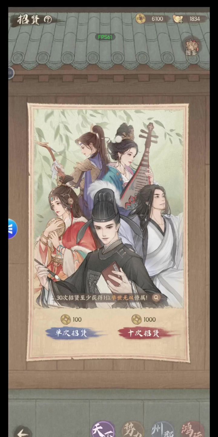 这城有良田抽卡展示截图