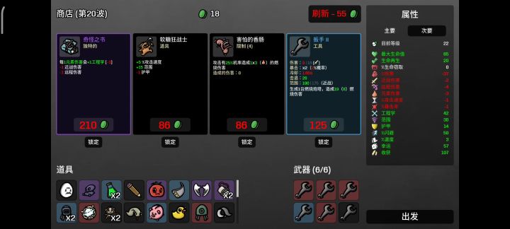吾虽年迈,人在塔在截图