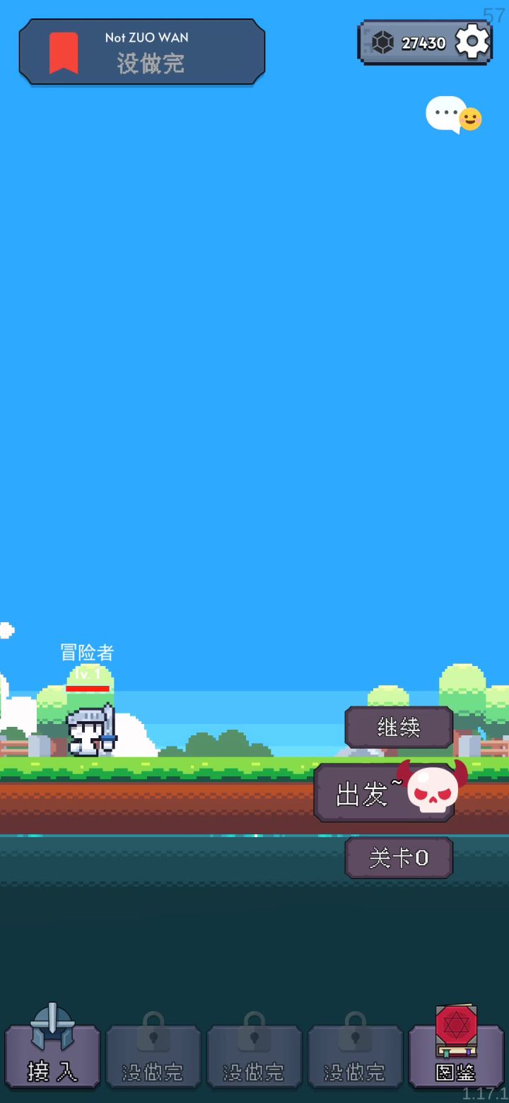 稳定强势套路截图
