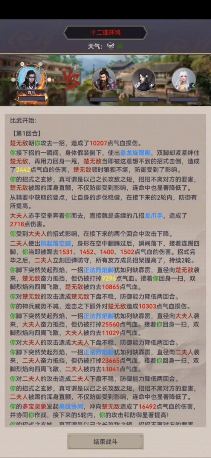 踏天过无敌(视频1.5倍速)截图