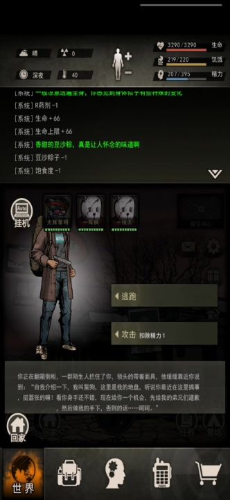 图六医院鬣狗，只有鬣狗。。截图