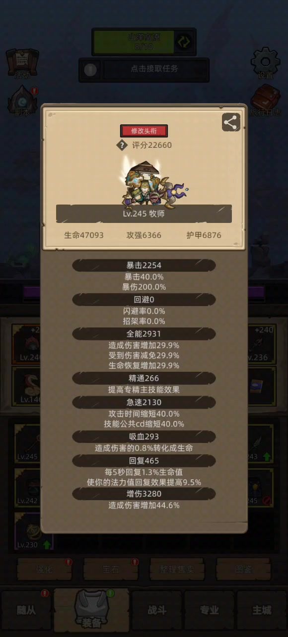 245老二沉默后依旧可以合体截图