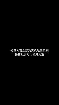全新染色系统: “千幻色域”“千幻流光”系统即将上线