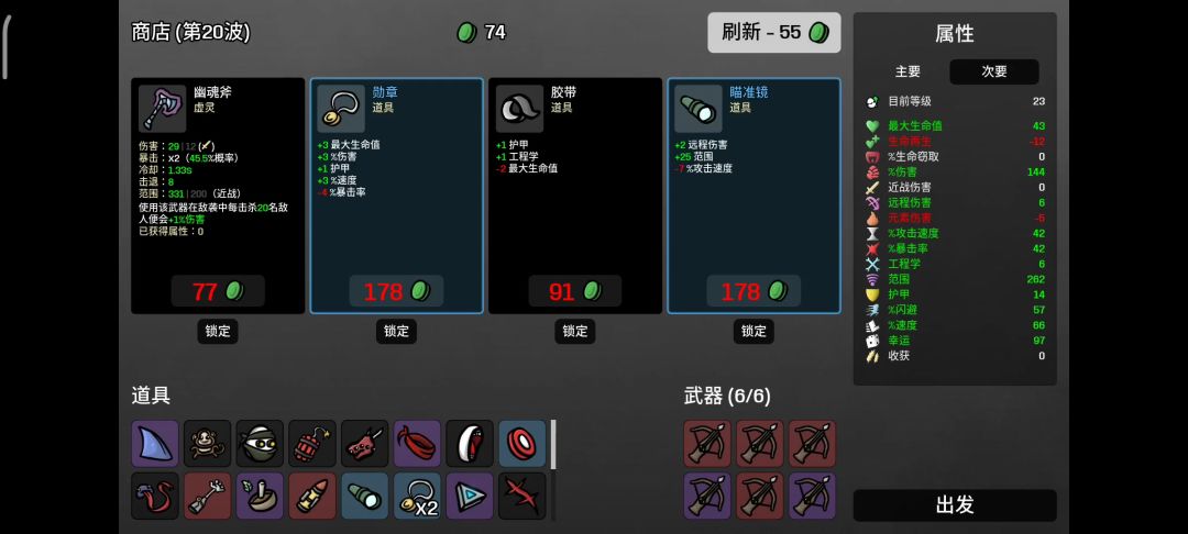 难度五怎么玩？选巡猎啊！截图