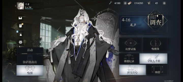 【记录贴】全角色个人故事语音图鲁篇截图