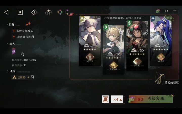 无限眩晕流安安截图