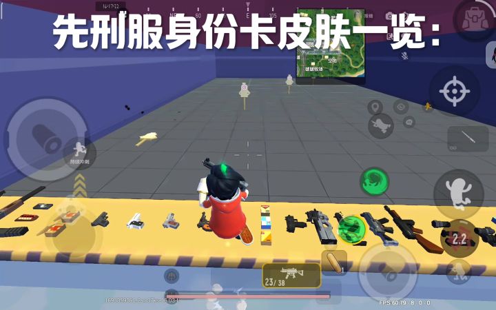 SS11联动身份卡最新爆料。截图