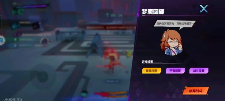 梦魇回廊的特殊关卡——毒爆蜘蛛截图