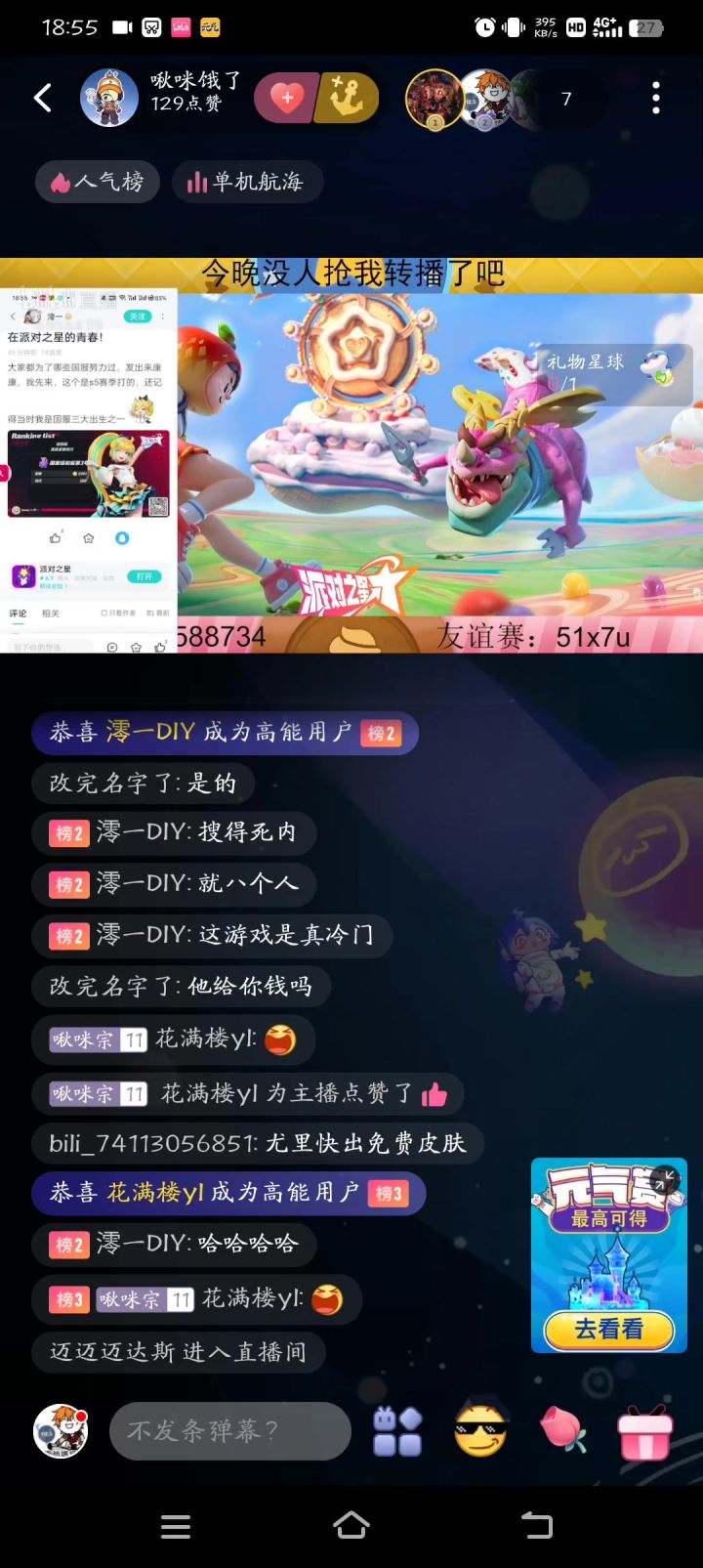 让处刑了截图