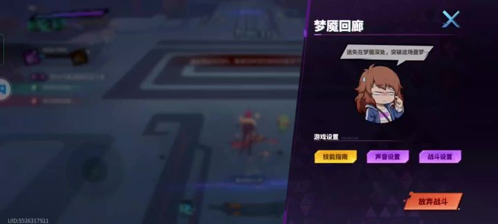 梦魇回廊的特殊关卡——羽林枪阵截图