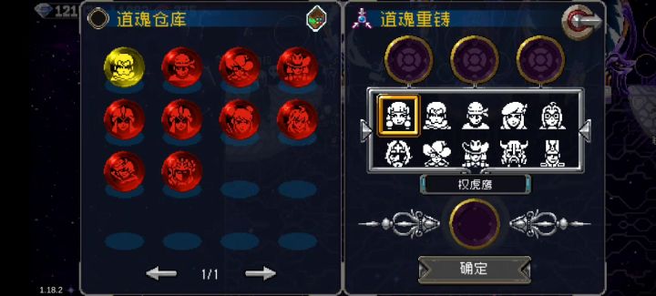 今天重铸出了一个极品道魂截图