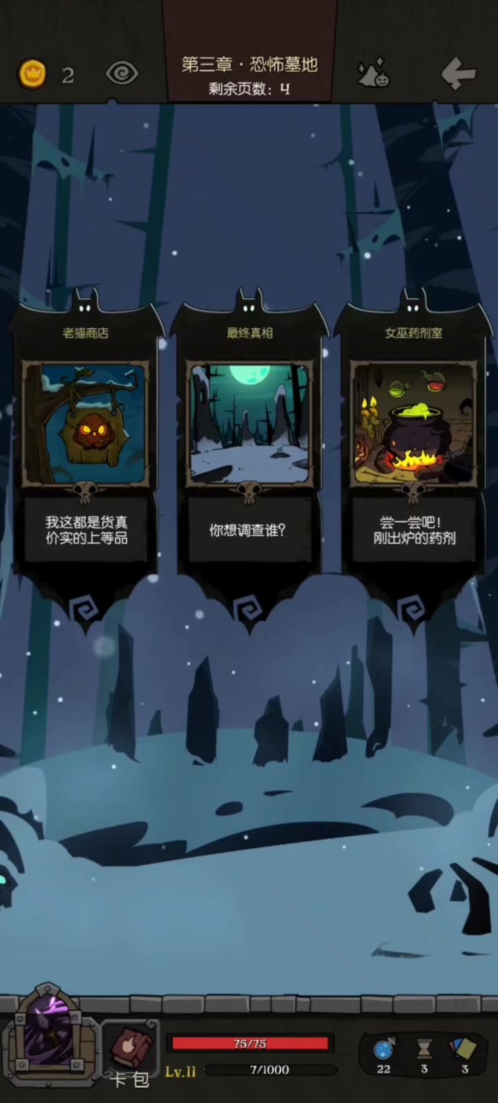 原来没打神秘人怪不得没有上锁日记了截图