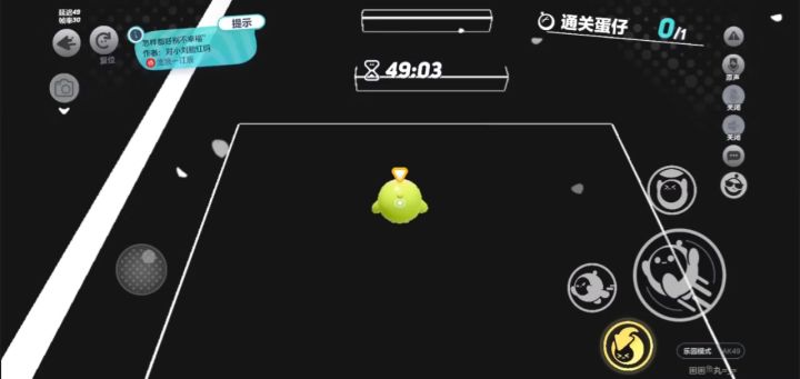 蛋仔日常截图