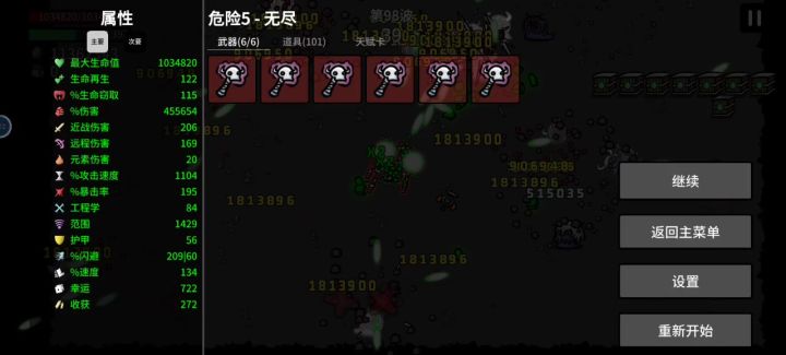 懒人式爬塔截图