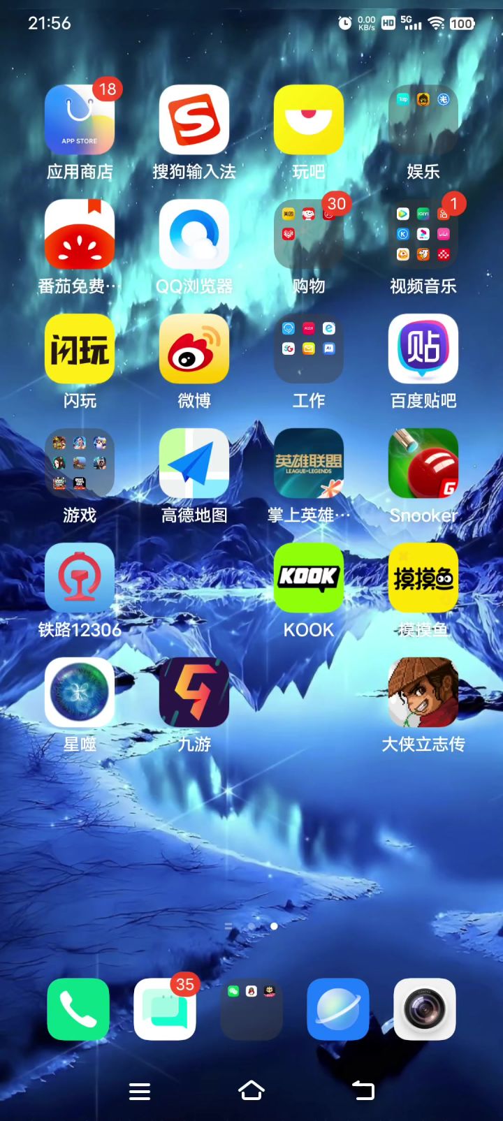 真坑截图
