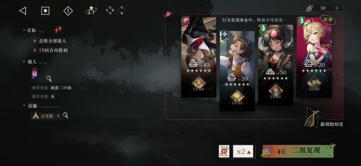四回合击败小鹿截图