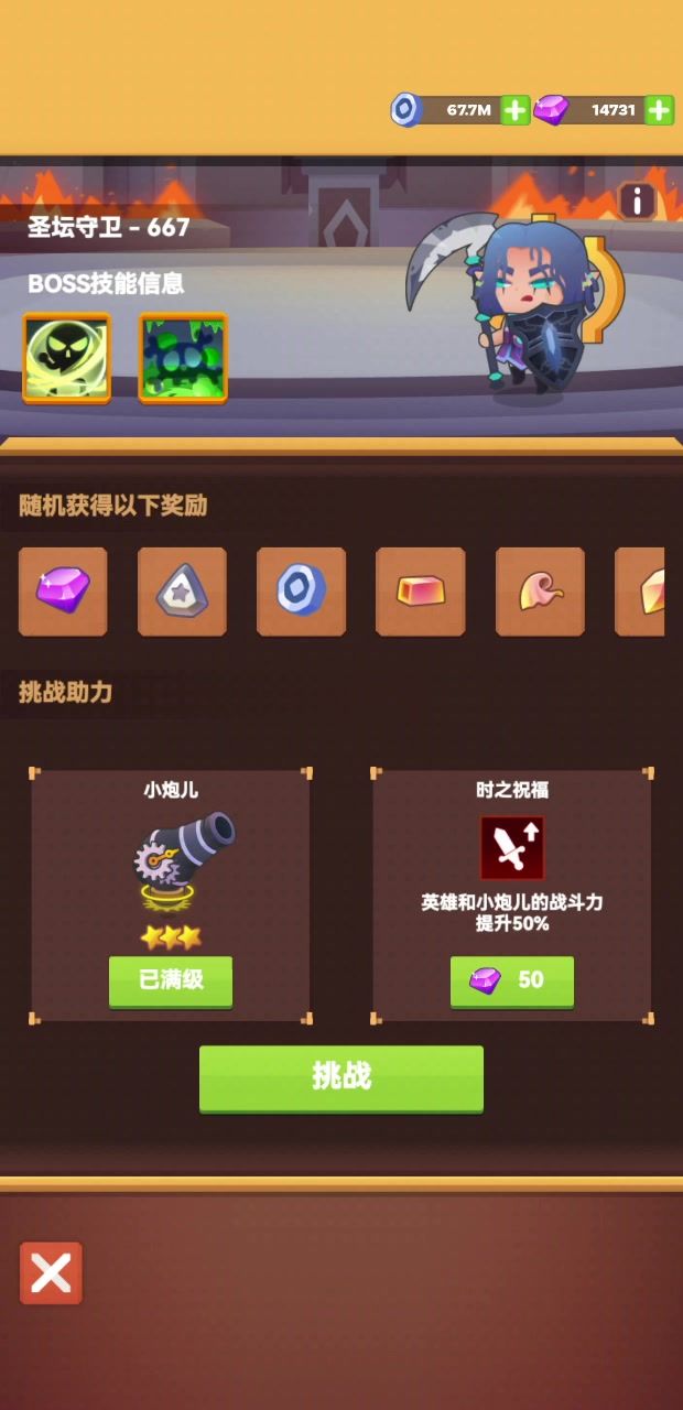 笑死截图