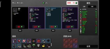 探险家殖民难度五