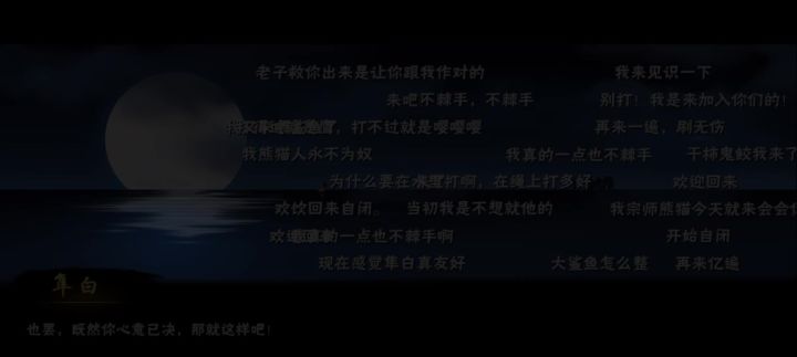 体验到到沙克的难度才知道隼白太温柔了截图