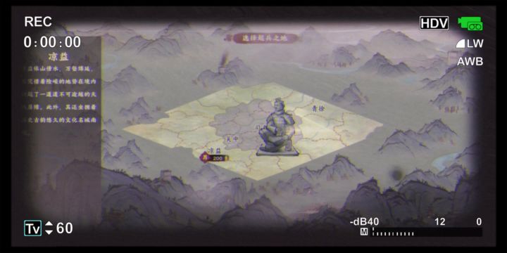 秦皇汉武截图