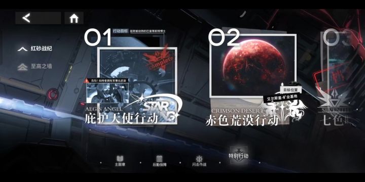 银河境界线-荒漠行动-CD2-5废墟之下快速通关!截图