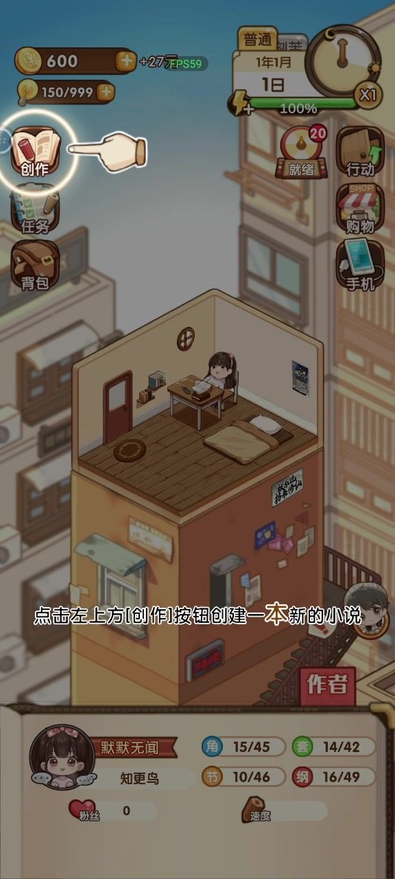 问一下到底怎么开启创作截图
