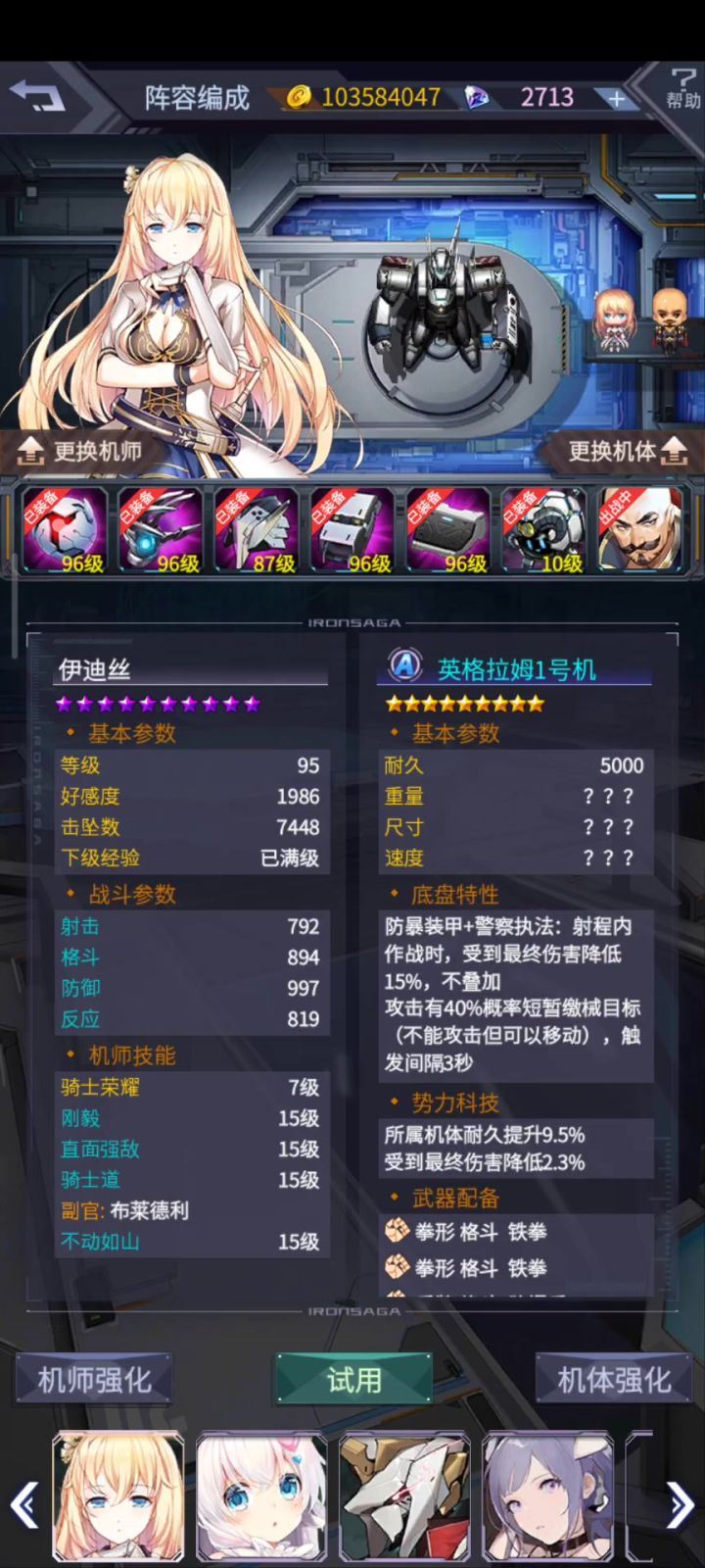 纯A机娱乐向打裂寄兽军团截图