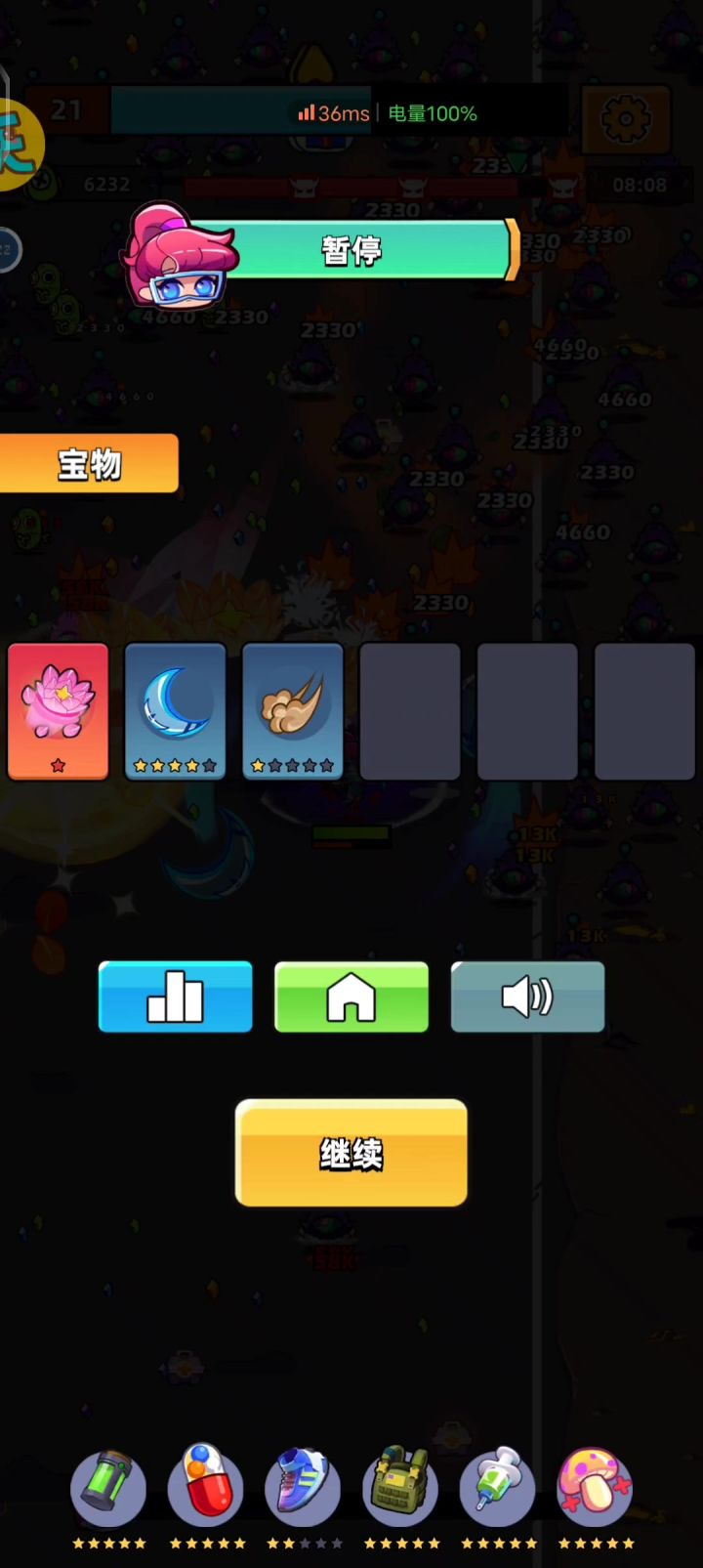 通关了通关了截图
