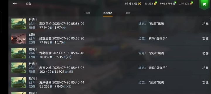 最近几十场呃记录,只能说搞心态截图