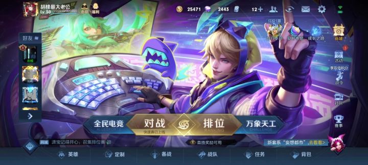 白嫖刷新刷出传说自选????截图