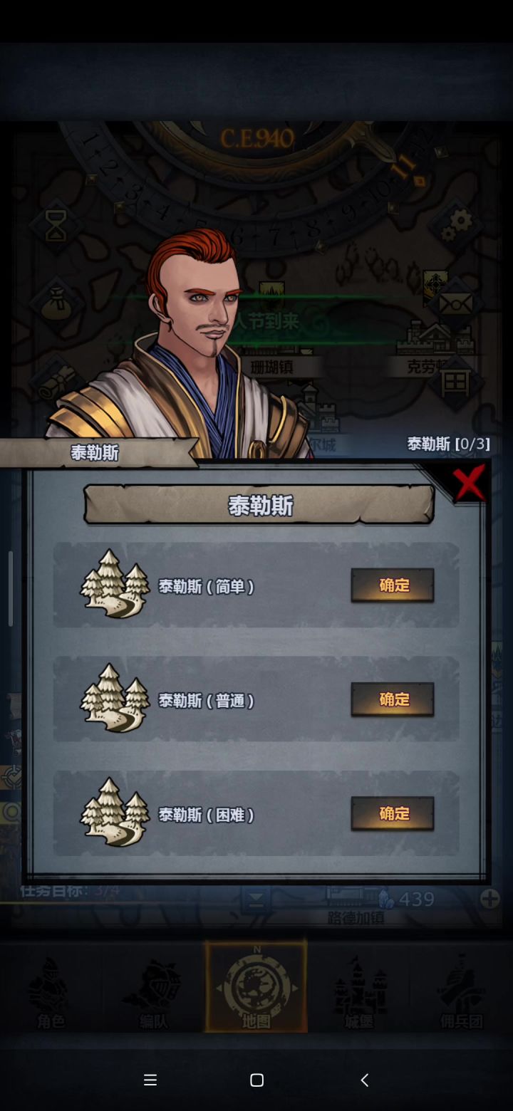 小公主打泰勒斯截图